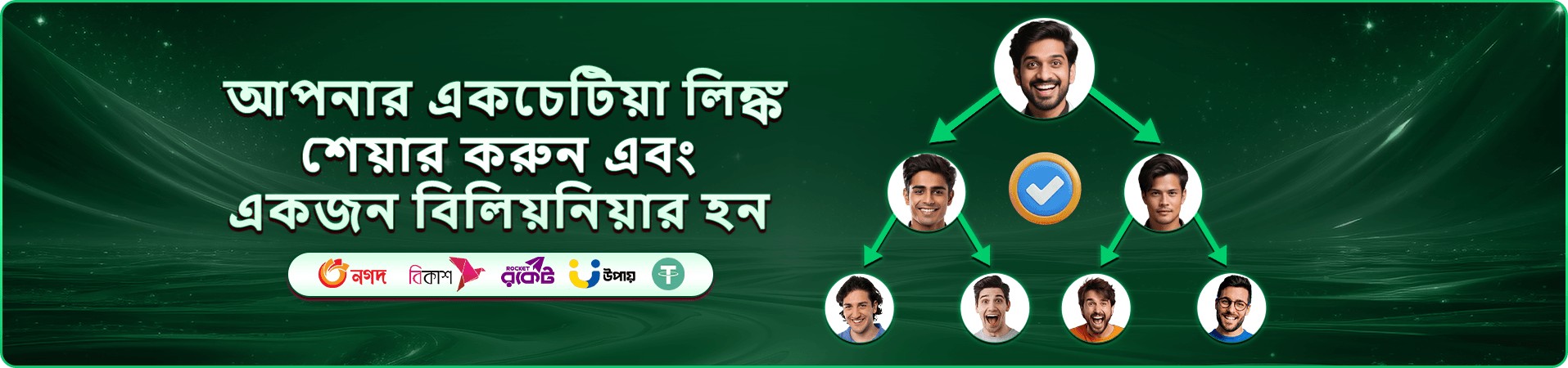 Pokok app ডাউনলোড করুন