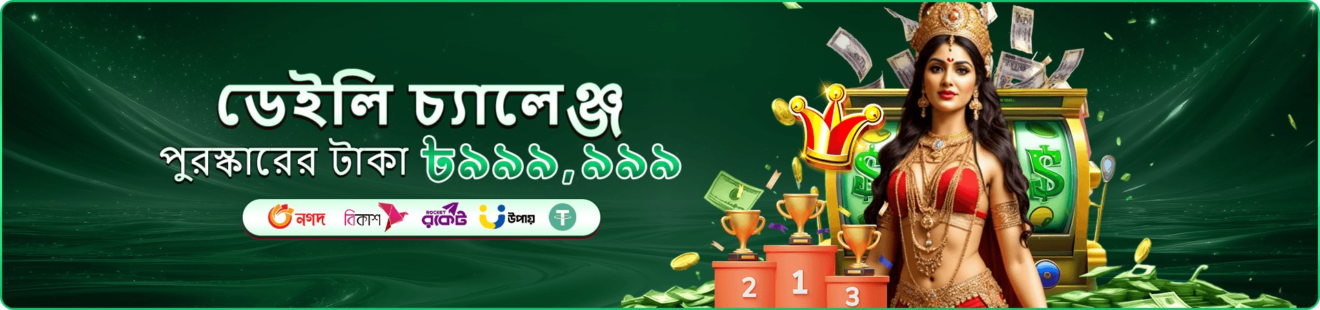 Pokok স্লট গেম খেলুন