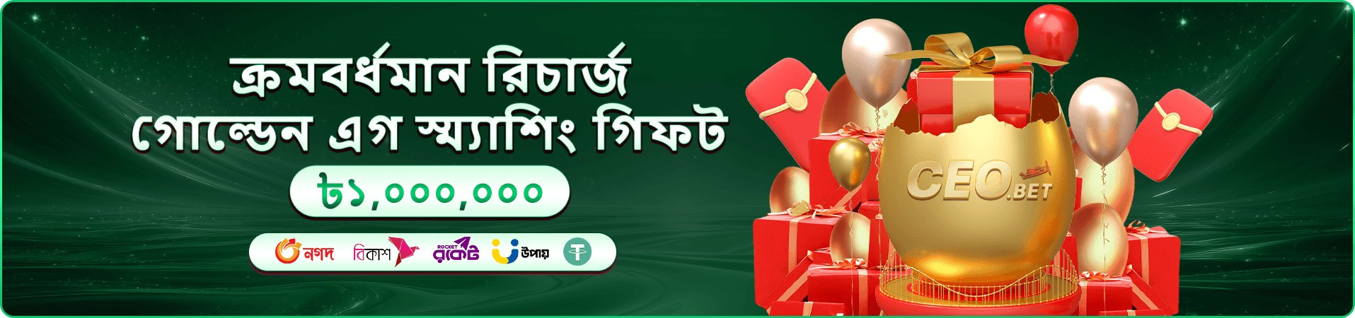 সুপার এস প্রমো