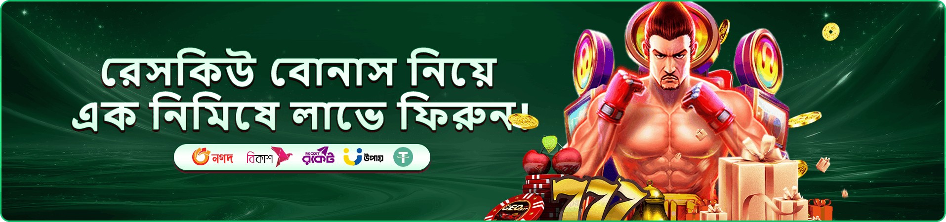 দ্রুত জ্যাকপট মাছ ধরা 2 প্রমো